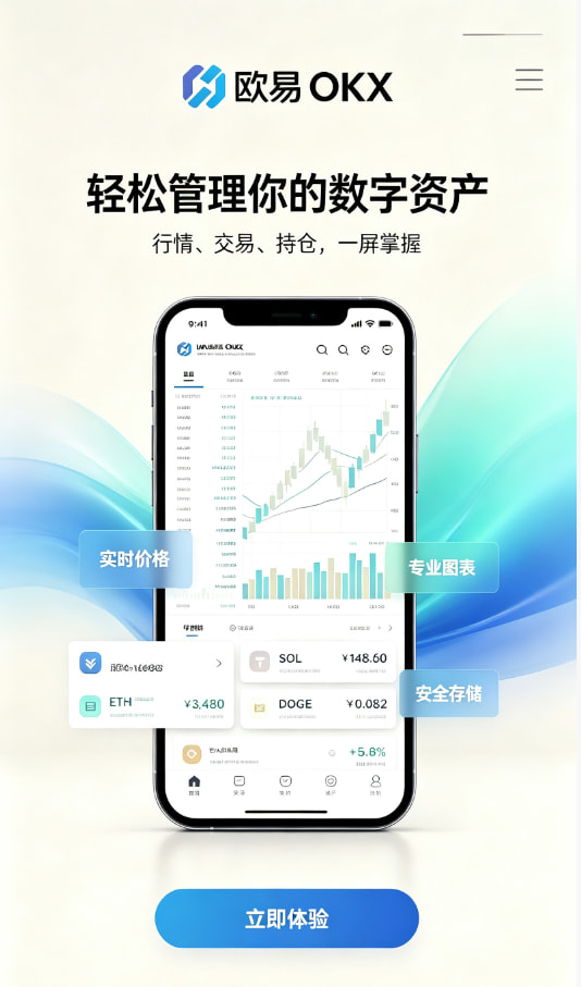 下载欧交易所官方安全问答配图